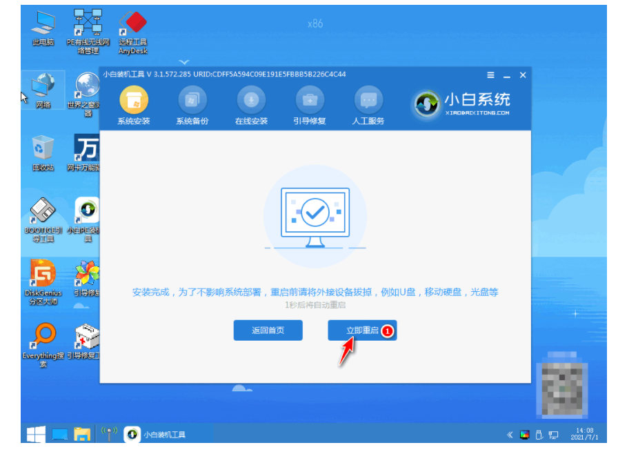 电脑系统怎么重装win7？[多图]