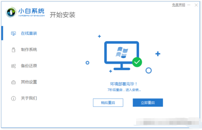 简述电脑怎么重装系统win7教程[多图]
