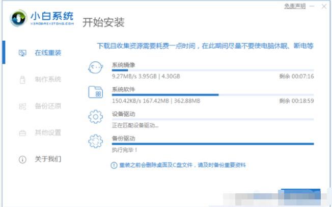 简述电脑怎么重装系统win7教程[多图]