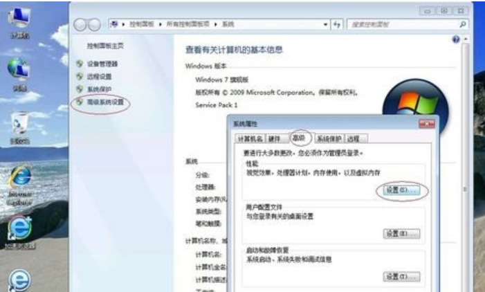 win7优化配置的方法[多图]