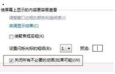 win7优化配置的方法[多图]