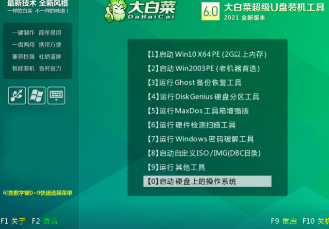 大白菜win7系统u盘装系统步骤[多图]