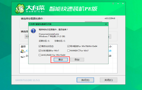 大白菜win7系统u盘装系统步骤[多图]