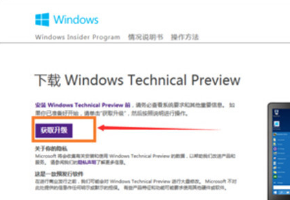 win7旗舰版升级win10的方法[多图]