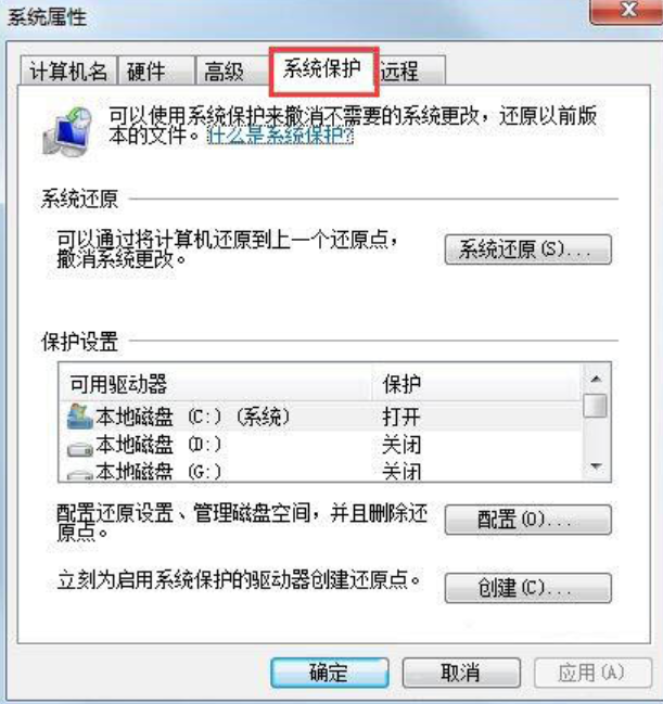 win7系统还原怎么设置还原点[多图]