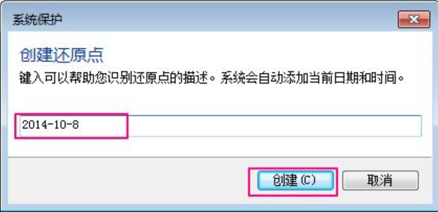 win7系统还原怎么设置还原点[多图]