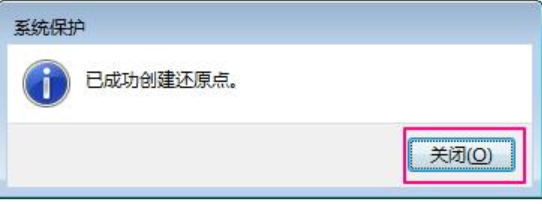 win7系统还原怎么设置还原点[多图]