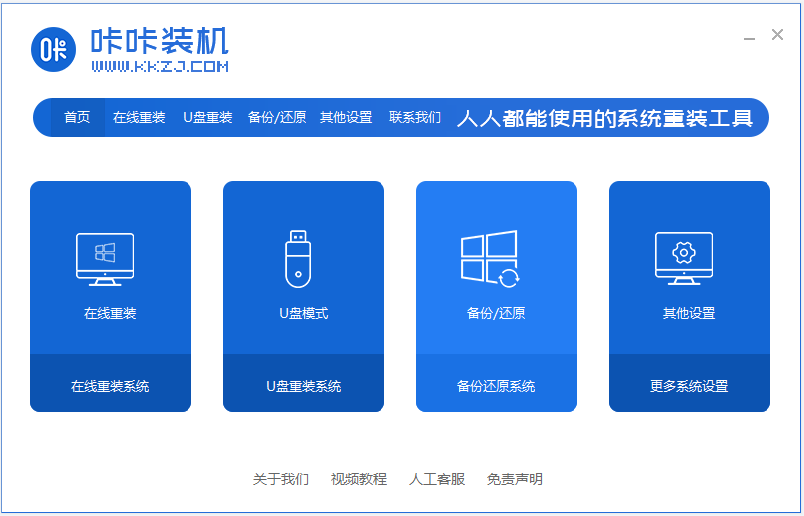 电脑如何重装系统win7专业版[多图]