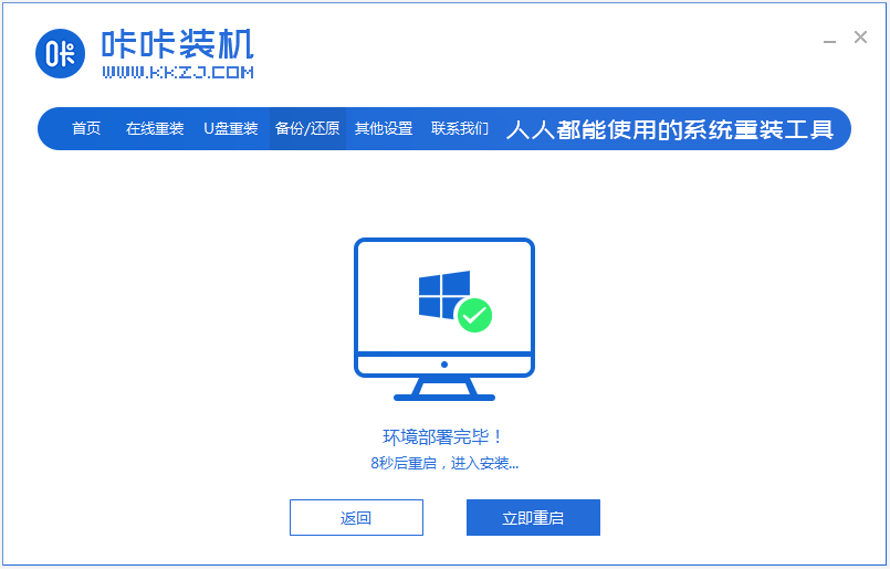 电脑如何重装系统win7专业版[多图]