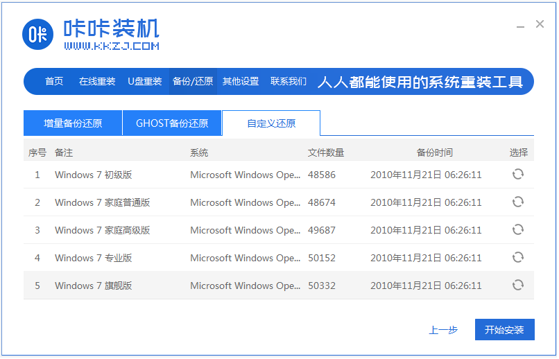 电脑如何重装系统win7专业版[多图]
