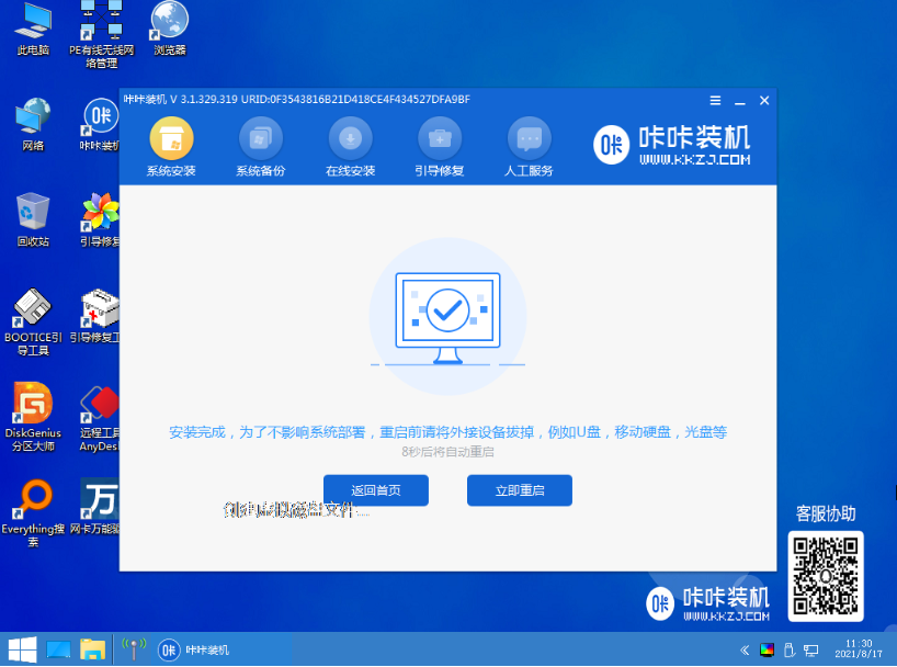 电脑如何重装系统win7专业版[多图]