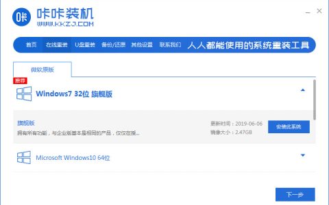win7安装版下载安装教程[多图]