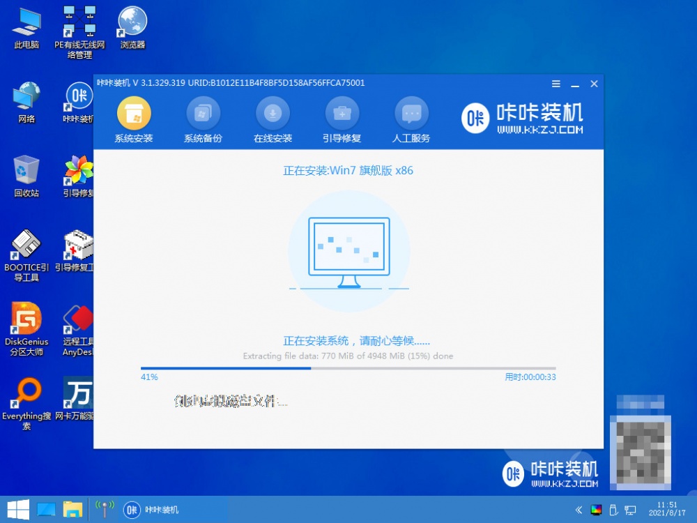 win7安装版下载安装教程[多图]