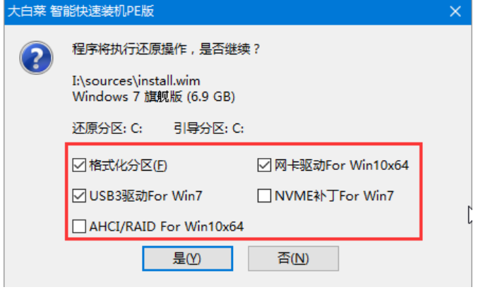 大白菜官网工具u盘装win7系统教程[多图]
