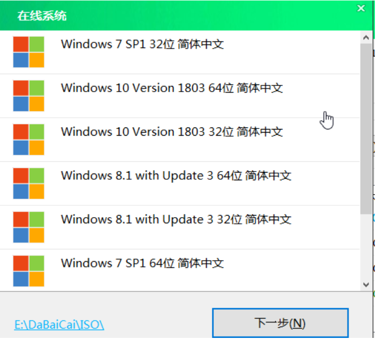 大白菜官网工具u盘装win7系统教程[多图]