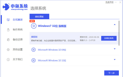 笔记本电脑装系统win7的方法步骤[多图]