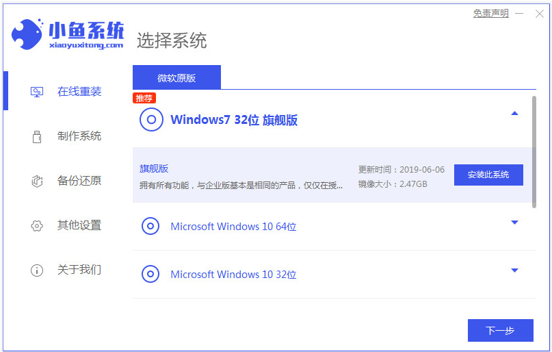 笔记本电脑装系统win7的方法步骤[多图]