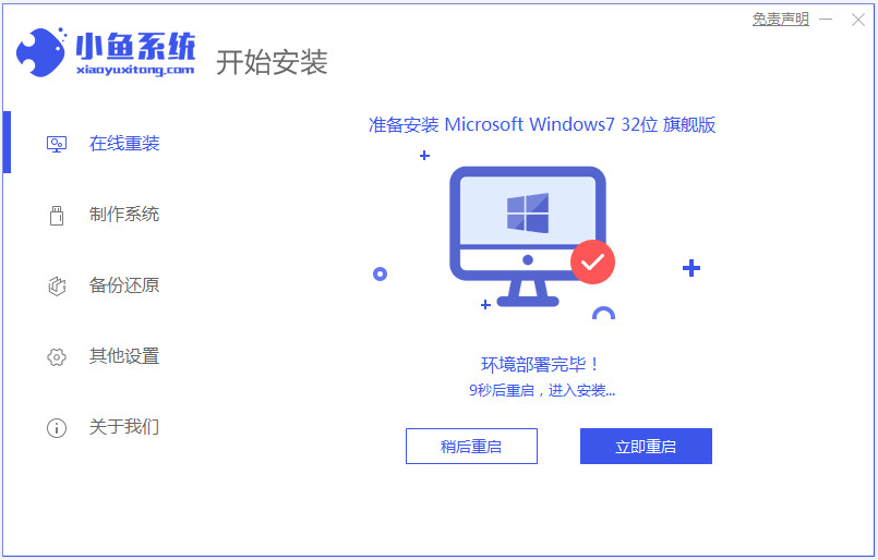 笔记本电脑装系统win7的方法步骤[多图]