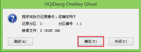 windows7系统安装教程u盘安装步骤[多图]