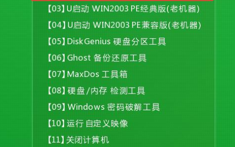 windows7系统安装教程u盘安装步骤[多图]