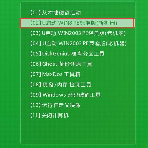 windows7系统安装教程u盘安装步骤[多图]