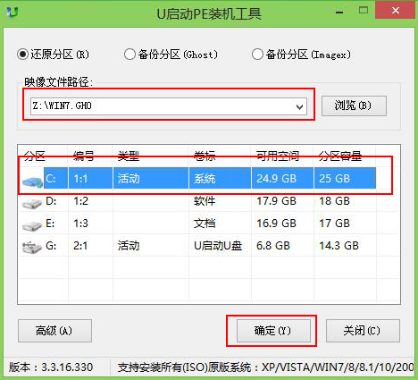 windows7系统安装教程u盘安装步骤[多图]