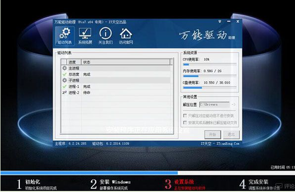 windows7系统安装教程u盘安装步骤[多图]