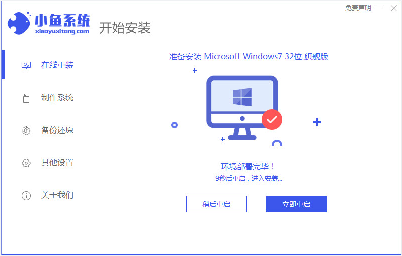 自己怎么重装系统win7旗舰版[多图]