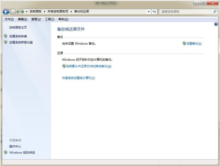 电脑怎么一键还原系统win7[多图]