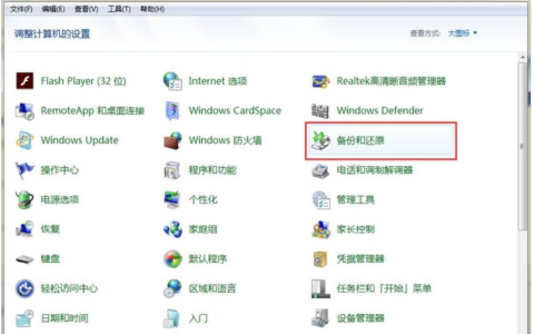电脑怎么一键还原系统win7[多图]