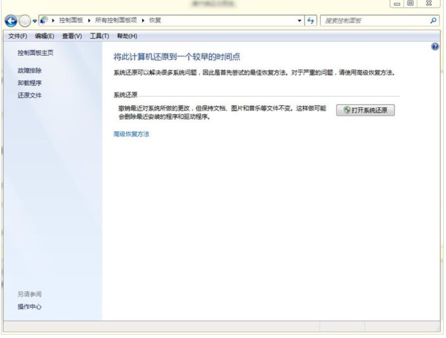 电脑怎么一键还原系统win7[多图]