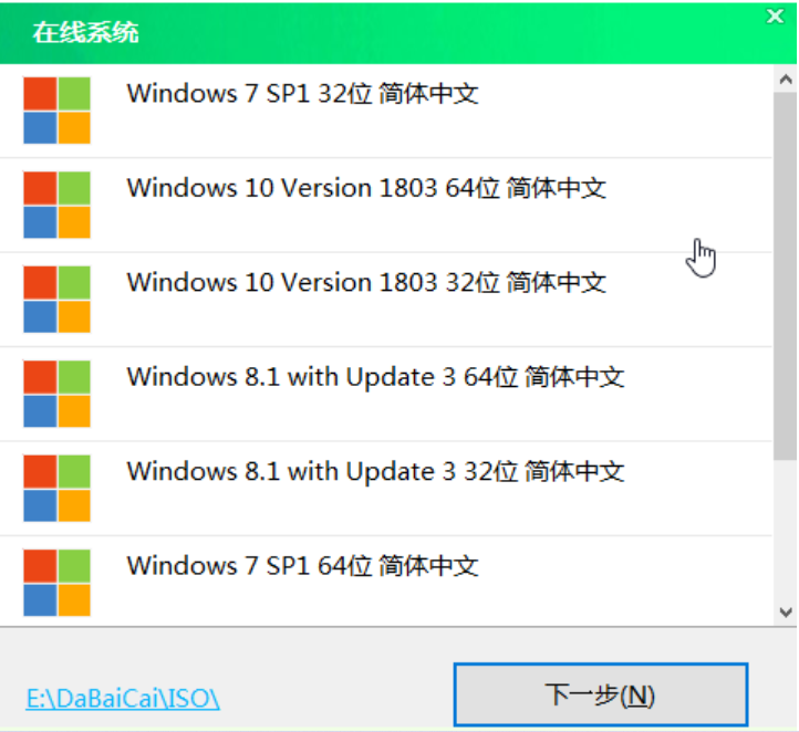 大白菜win7系统安装教程[多图]