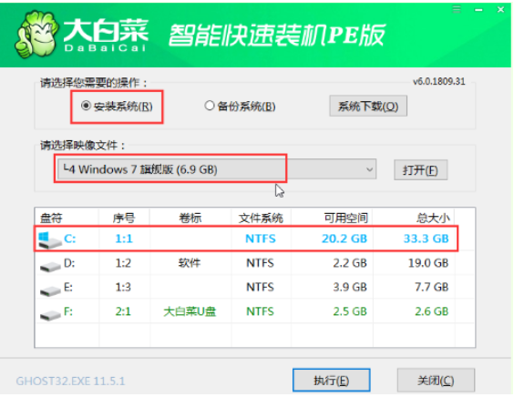 大白菜win7系统安装教程[多图]