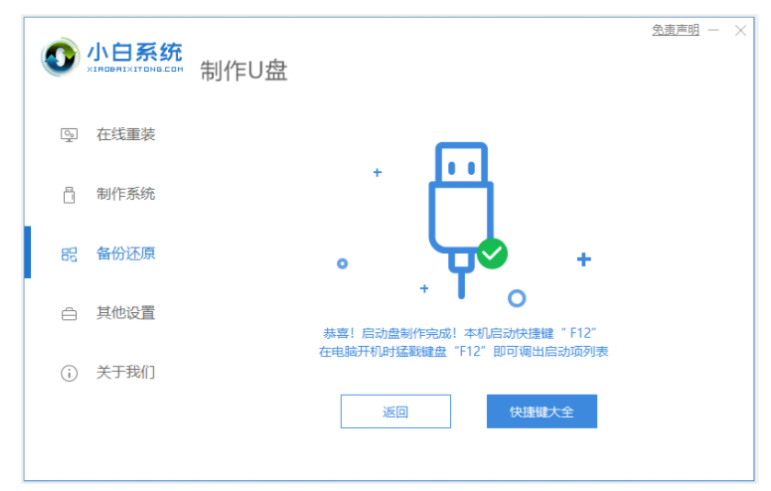 电脑开不了机怎么重装系统win7？[多图]