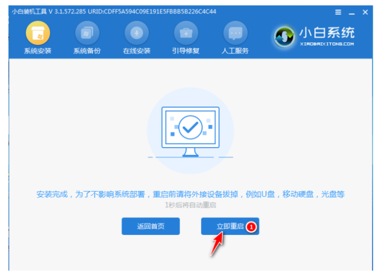 电脑开不了机怎么重装系统win7？[多图]