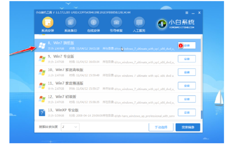 电脑开不了机怎么重装系统win7？[多图]