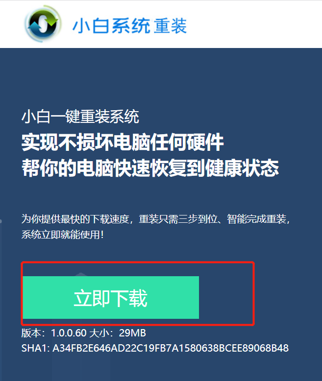 联想win7怎么重装系统方法步骤[多图]