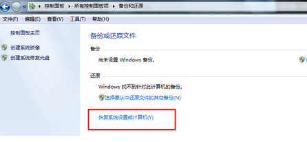 电脑怎么还原系统win7旗舰版还原教程[多图]