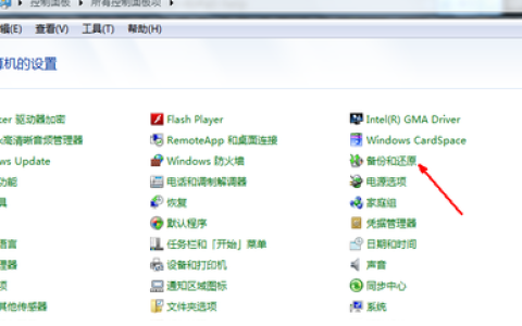 电脑怎么还原系统win7旗舰版还原教程[多图]