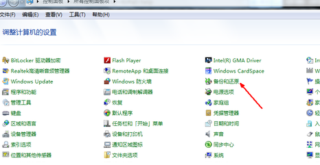 电脑怎么还原系统win7旗舰版还原教程[多图]