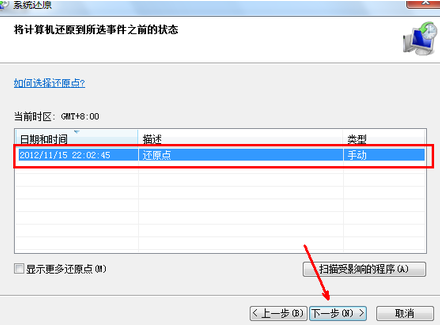 电脑怎么还原系统win7旗舰版还原教程[多图]