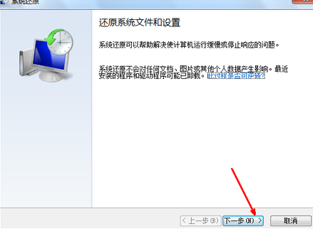 电脑怎么还原系统win7旗舰版还原教程[多图]