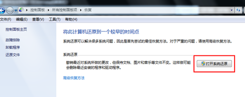 电脑怎么还原系统win7旗舰版还原教程[多图]