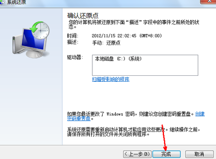 电脑怎么还原系统win7旗舰版还原教程[多图]