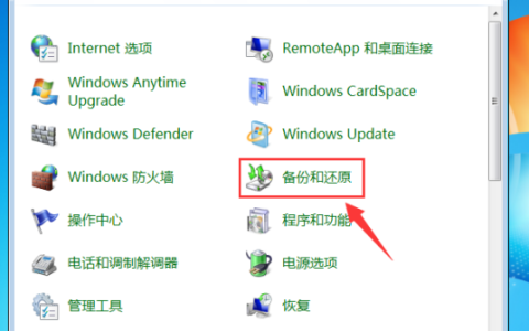 win7重装系统备份应该怎么备份[多图]