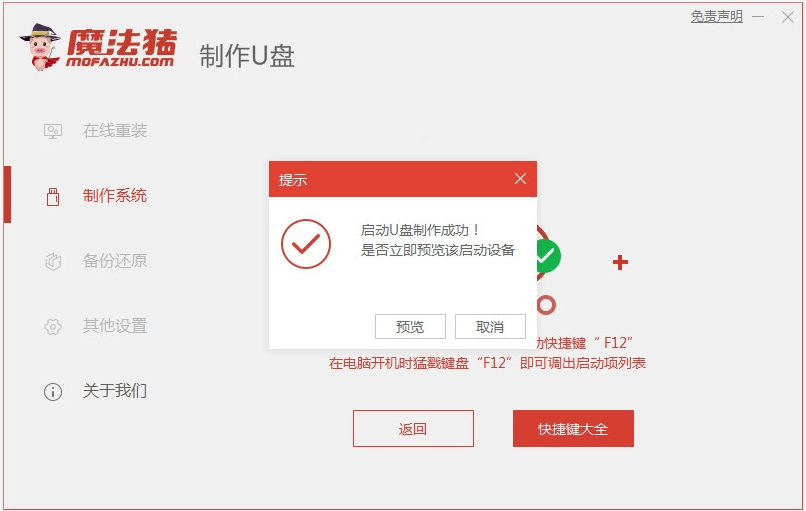 win7升级win10安装失败怎么办[多图]