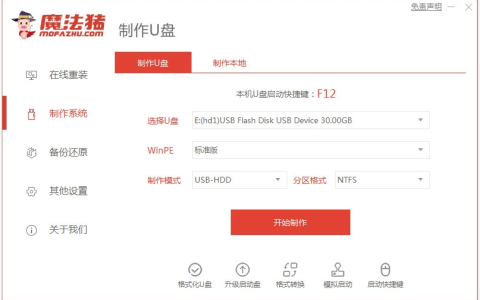 win7升级win10安装失败怎么办[多图]