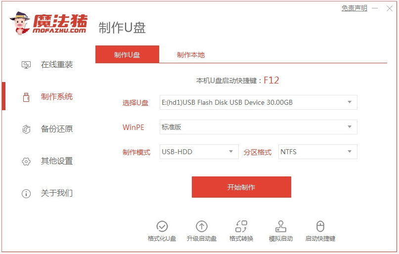 win7升级win10安装失败怎么办[多图]