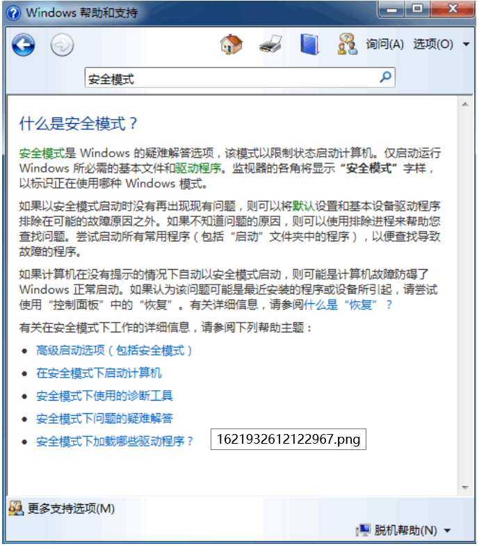 win7系统还原失败进不了桌面怎么办[多图]