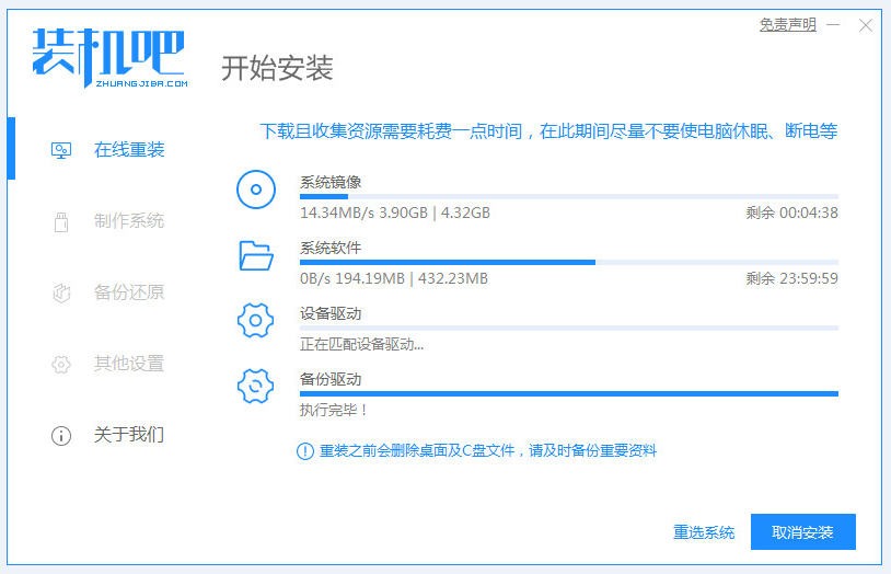 旗舰版win7系统安装教程[多图]